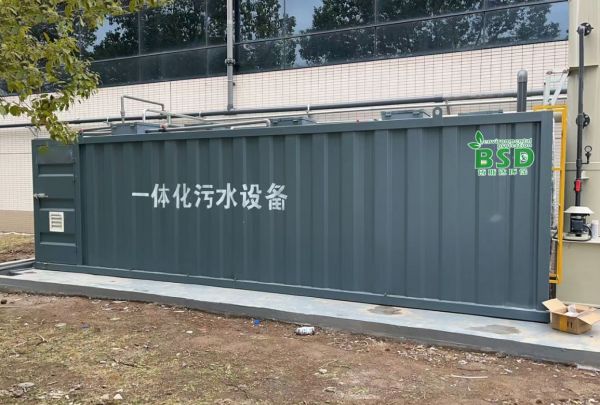 一體化污水處理設備——地埋式、撬裝式、地上一體式